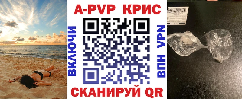APVP Crystall  Купить  Кирсанов 