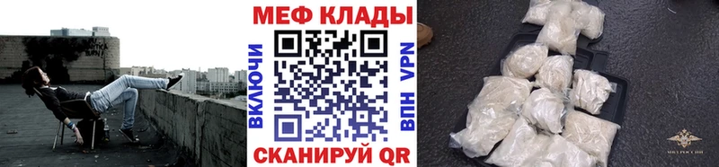 Мефедрон кристаллы  Купить где  Кирсанов 